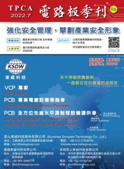 TPCA Magazine – 2022-08-01
