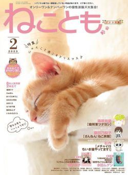 Neko Tomo – 2022-12-01