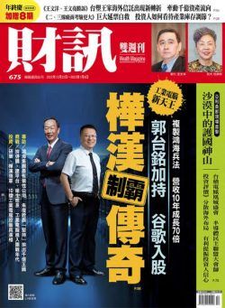 Wealth Magazine – 2022-12-22