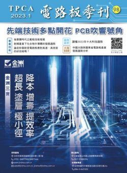 TPCA Magazine – 2023-01-01
