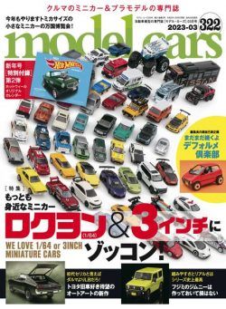 Model Cars – 2023-02-01
