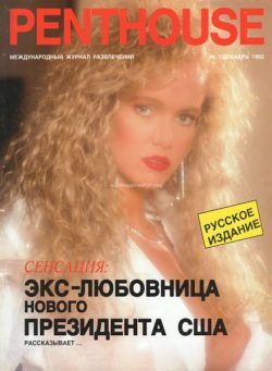 Penthouse Russia – December 1992