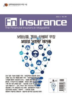 Fn Insurance – 2023-06-09