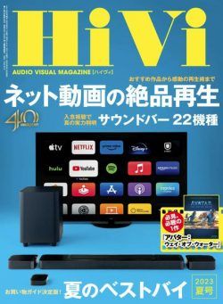 HiVi – 2023-06-01