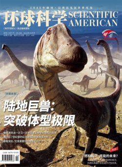 Scientific American Chinese Edition – Issue 214 – October 2023