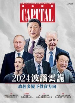 Capital Chinese – January 2024