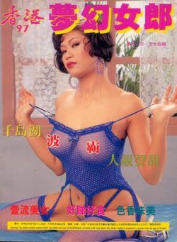 Hong Kong 97 – Dream Girls 53-54