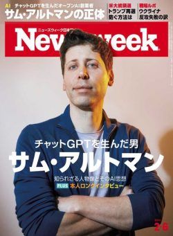 Newsweek Japan – 6 February 2024