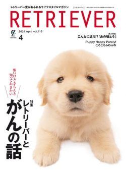 Retriever – April 2024