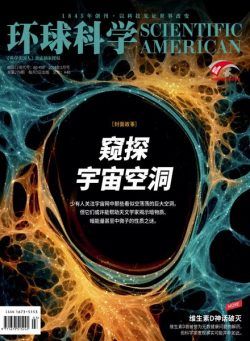 Scientific American Chinese Edition – February 2024