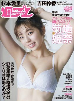 Weekly Playboy – 25 March 2024