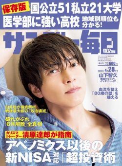 Sunday Mainichi – 28 April 2024