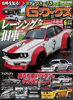 GWorks – June 2025