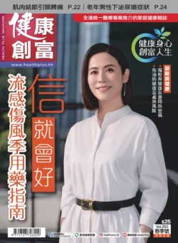 Health Plus Magazine – March 2025