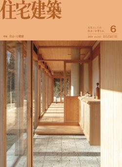 Jutakukenchiku – June 2025