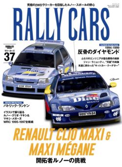 Rally Cars – June 2025