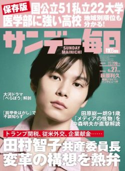 Sunday Mainichi – 15 April 2025