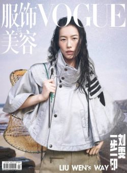 Vogue Chinese – April 2025