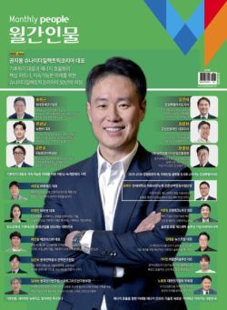 Monthly People – June 2025