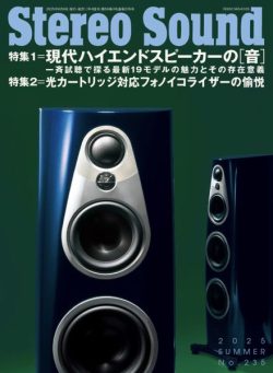 Stereo Sound – Summer 2025